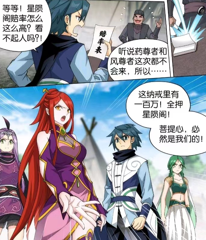 萧炎|斗破：萧炎进入莽荒古域都经历了什么？云韵加入到队伍当中