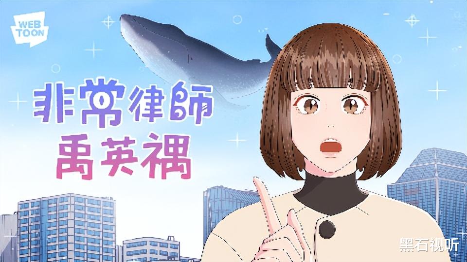 非常律师禹英禑|《非常律师禹英禑》结局埋下第二季5大伏笔!禹英禑和李濬浩将结婚?漫画有未公开剧情