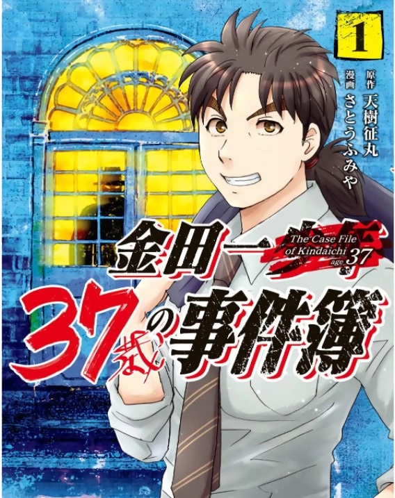 火影忍者|日本重启后的真人版《金田一少年》让人大失所望！