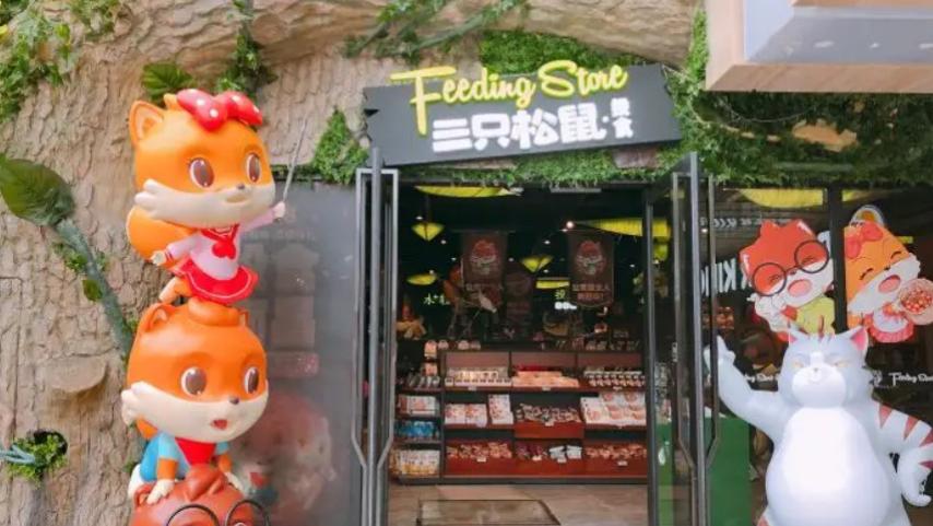 面粉|三只松鼠要“栽”！坚果界黑马整装待发，29元540g坚果成为新选择