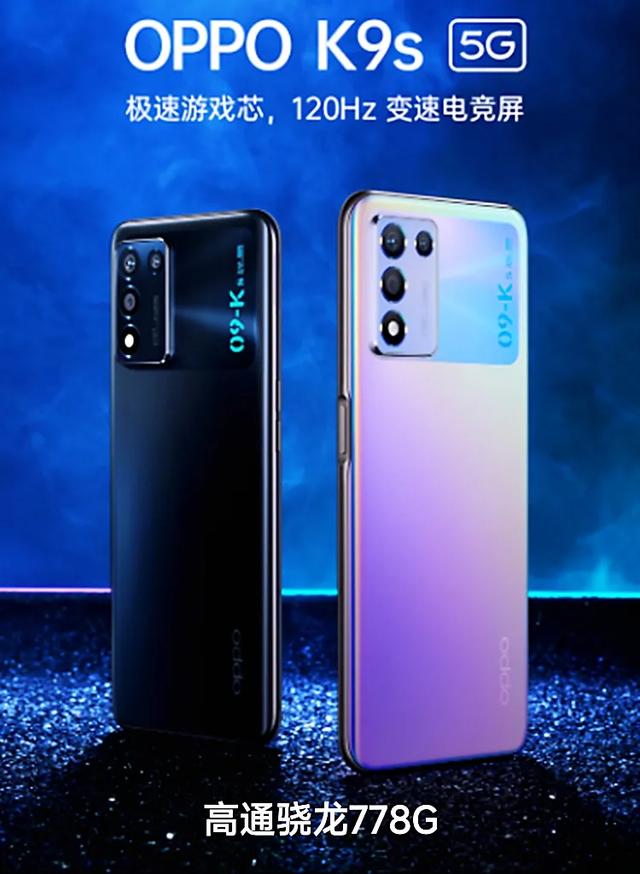 OPPO|oppoK9s和K9pro，哪款性价比高一点？