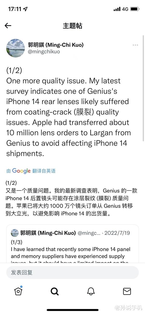 華為鴻蒙系統|還沒發布就翻車？分析師爆料iPhone14鏡頭有質量問題，庫克咋辦？