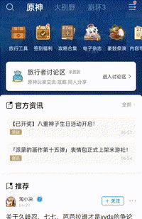 沙雕|原神:米游社怎么看圣遗物评分?