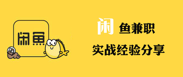 程序员|2022线上可以做的副业兼职，推荐九个靠谱兼职