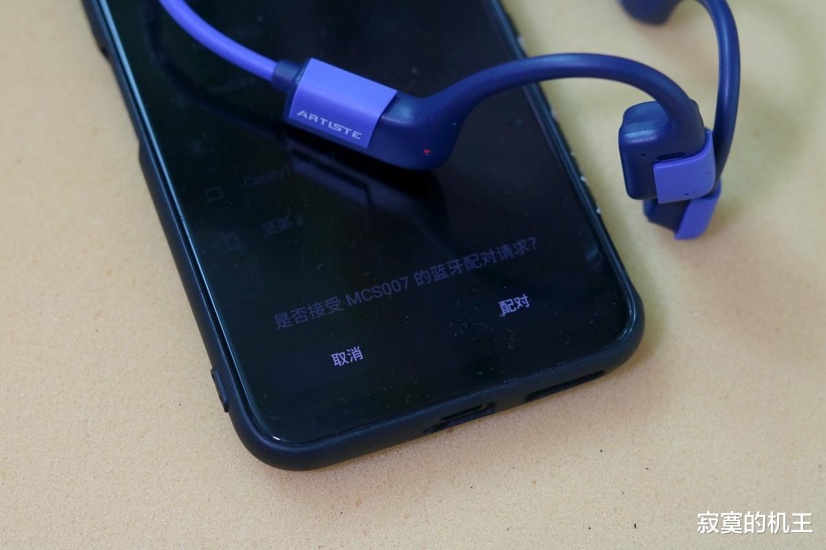 骨传导耳机|亲民价也能玩出升级新体验：雅天气传导耳机007