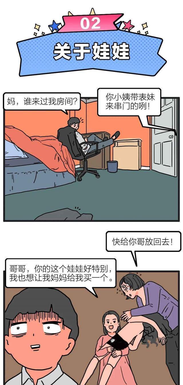 漫画|6个尴尬事件，真的忍不住了，你经历过几个呢？（漫画）