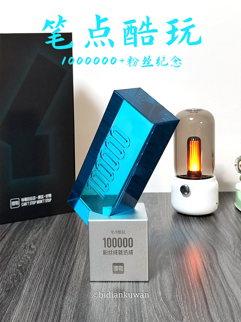 收到了得物的10万粉丝奖杯，给