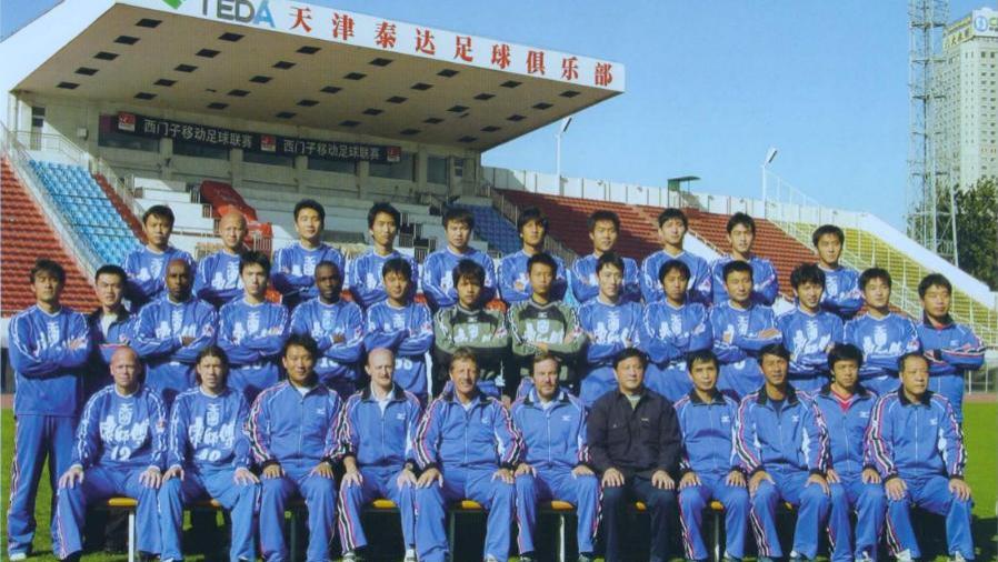 天津津门虎|天津足球记忆之天津泰达—2003赛季“末代甲A”排名第10晋级中超