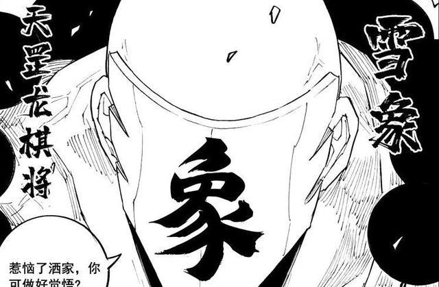 镇魂街|镇魂街:雪象使用新技能,杨千红成为玄马首战,贪狼的秘密曝光