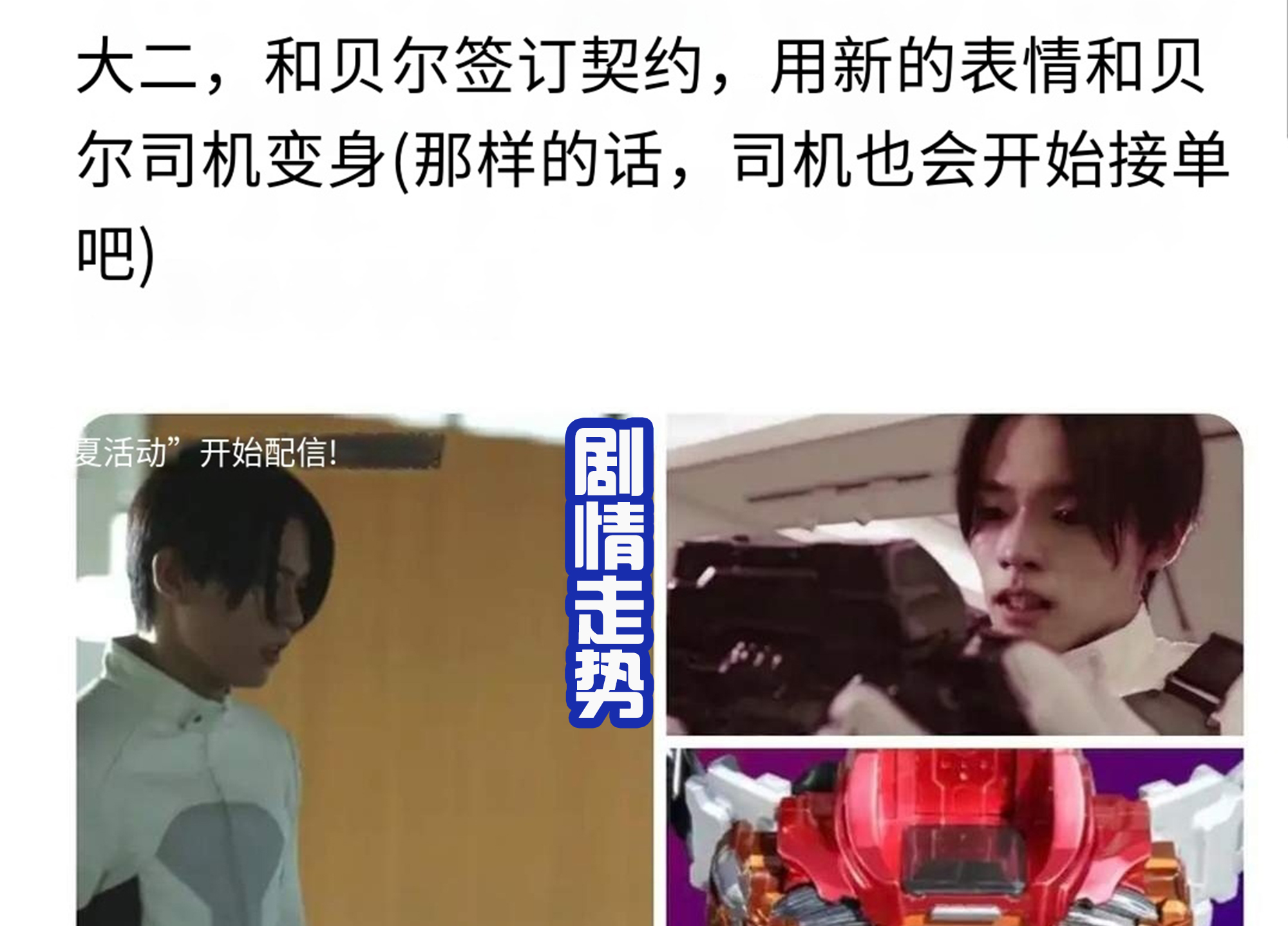 剧场版|大二黑化早有伏笔？《剧场版》中留下暗示，曾变成假面骑士龙玄