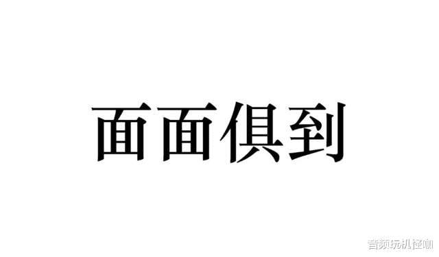 |对两千元手机的叙说，究竟应该在意哪些方面，非常值得思考