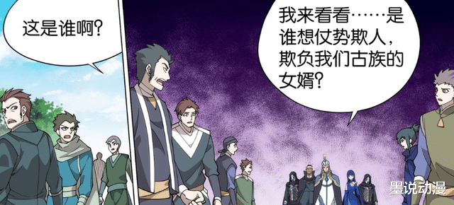 萧炎|斗破苍穹:九凤修为确定,萧薰儿替萧炎解围,美杜莎与她碰面