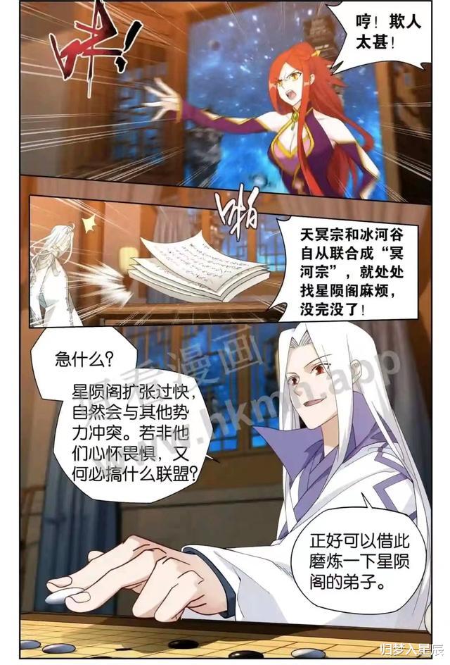 忍者|斗破苍穹：萧炎闭关冲击半圣，药老抹杀韩枫灵魂，星陨阁战冥河宗