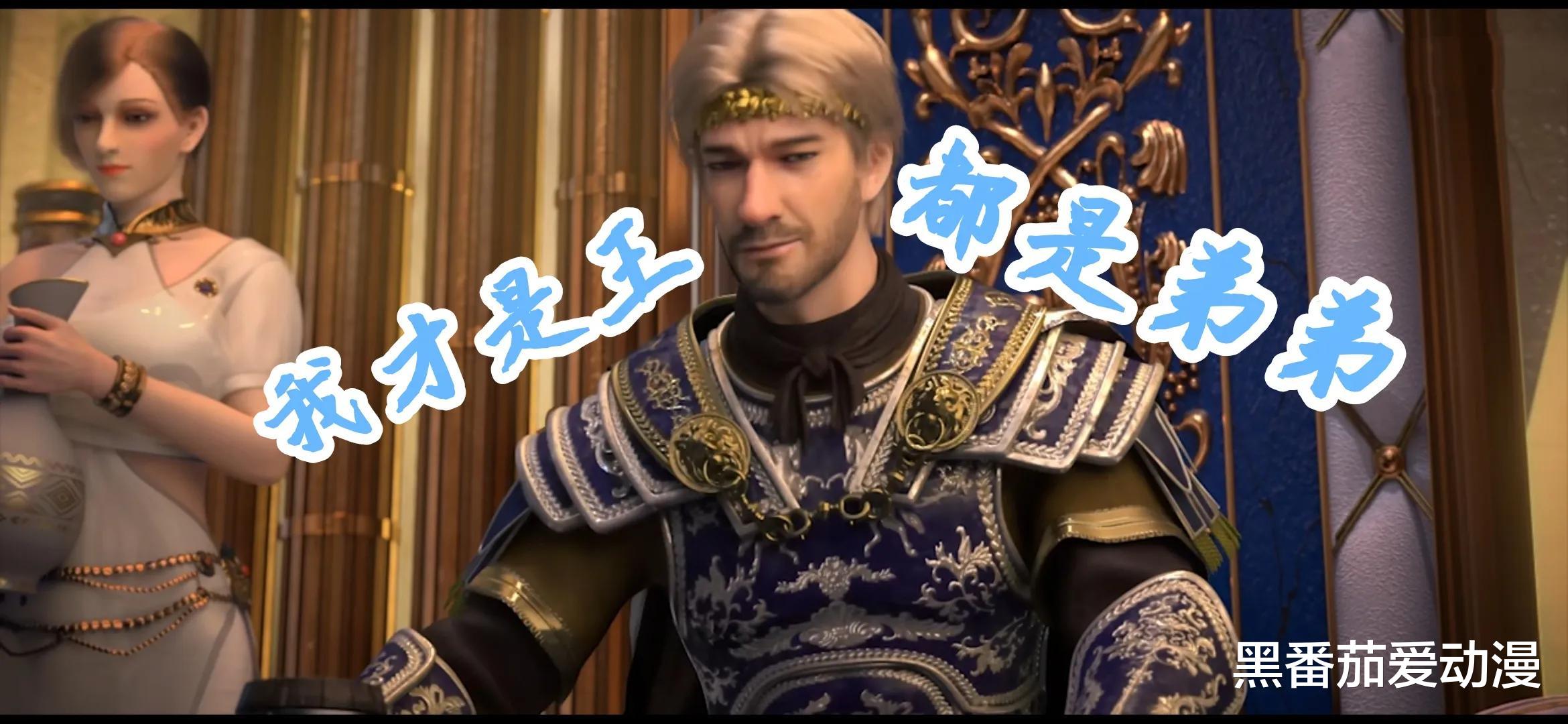 |《雄兵连3》正式开播，天刃王彦开启天庭守卫战