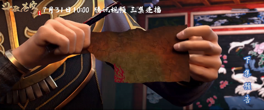 萧炎|斗破苍穹年番三集预告公布,黑角域拍卖会开启,萧炎杀人夺宝