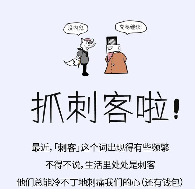 |一斤零食990元?漫画:躲过了“雪糕刺客”,没逃过“零食悍匪”