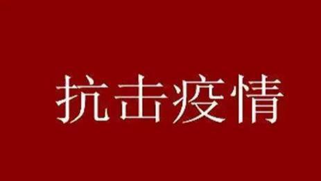 注意！“全国第一波感染高峰”来了，是拼身体的时候了