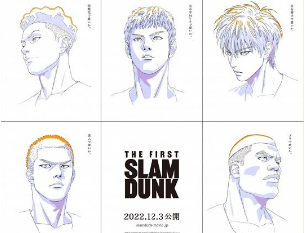 灌篮高手|灌篮高手电影国内定档时间确定了吗!中影会引进吗!