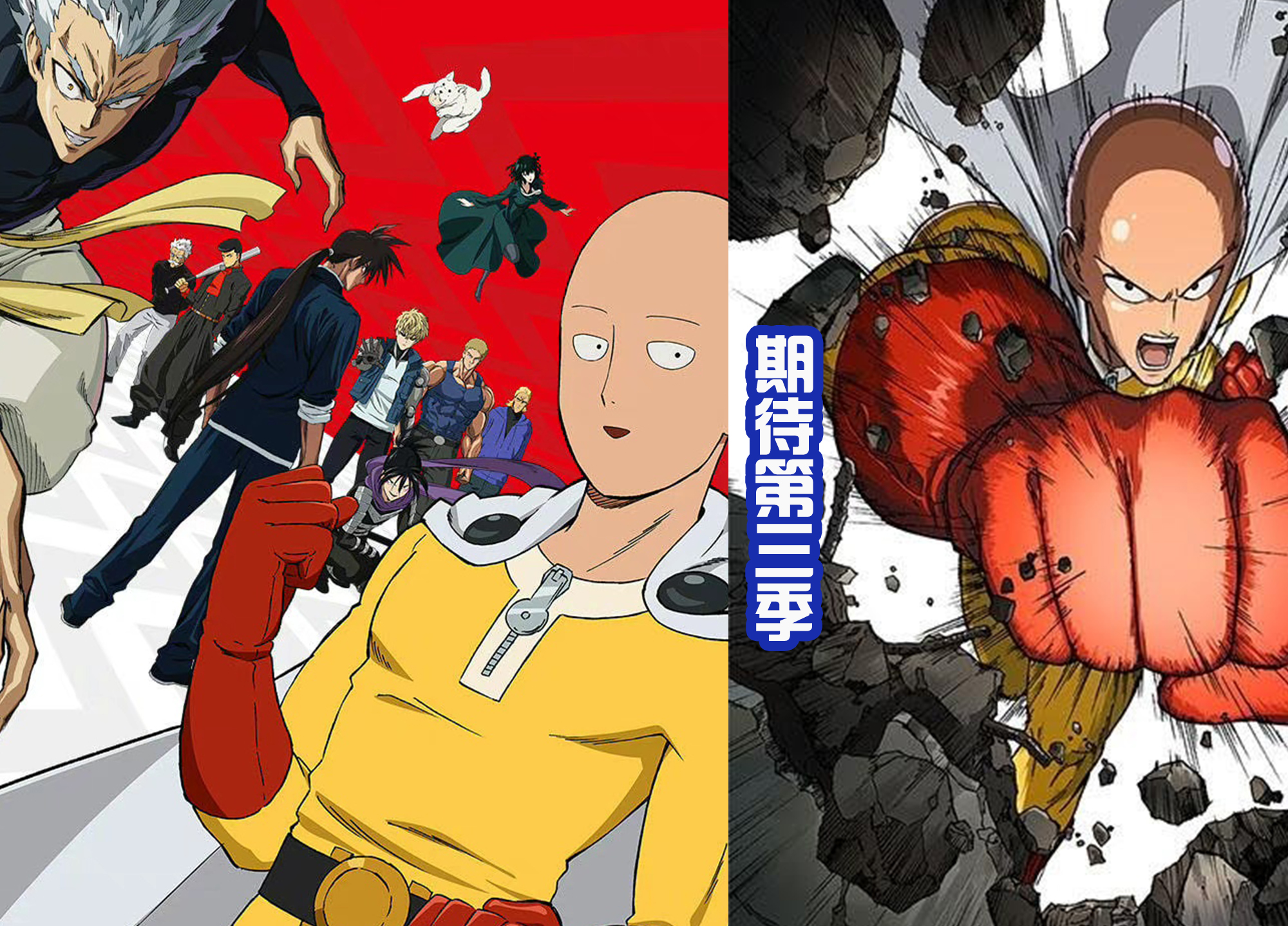 一拳超人|《一拳超人》第三季制作决定，11位龙级怪人要登场，期待吗？