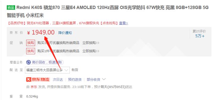 红米手机|小米 Redmi K40S 手机首降价