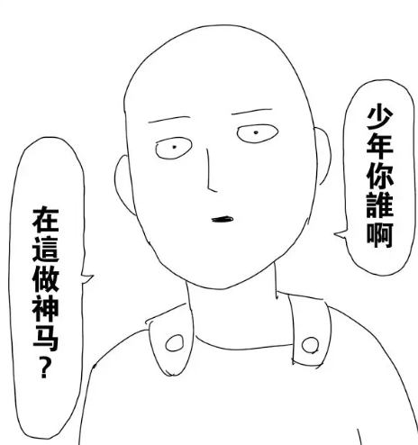 一拳超人|一拳打不死人的一拳超人,从神话变成了笑话
