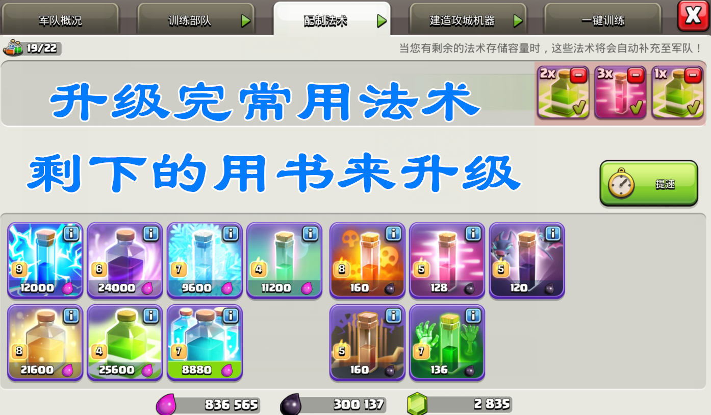 |部落冲突：“小关庄”月度总结，高估了自己低估了“刷墙”的难度