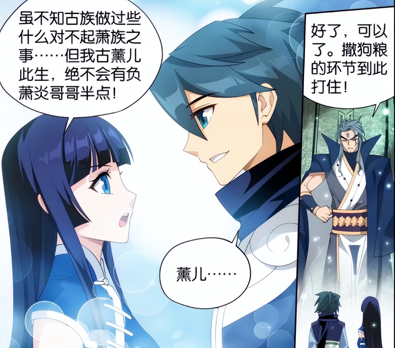 萧炎|斗破苍穹：萧熏儿、美杜莎第一次相见是什么反应？萧炎倒是庆幸没有打架