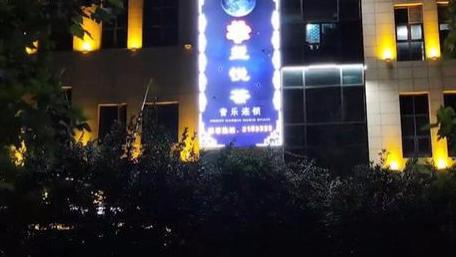音乐会|多名辍学女孩被骗音乐会所当“美女”！会长：陪客人不许穿内衣！