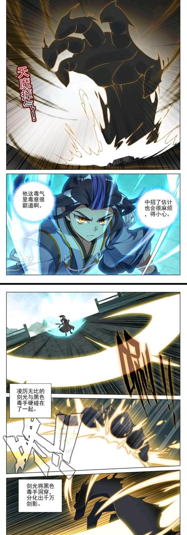 元尊|元尊：周元韓淵都低估對方，殺招盡出都想趕時間：黑天魔VS魂燈術