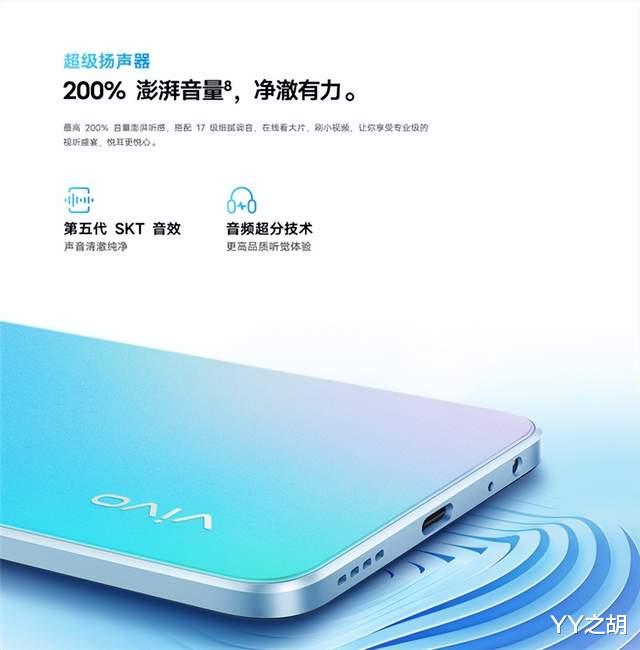 电池|1599元起!vivo Y77e官宣:5000mAh电池加持!
