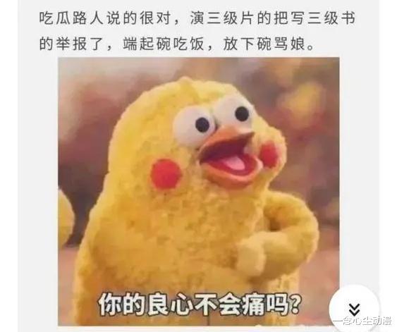 |如何理解三少否认“端碗吃饭放碗骂娘”，却又在新作品中开小黄车