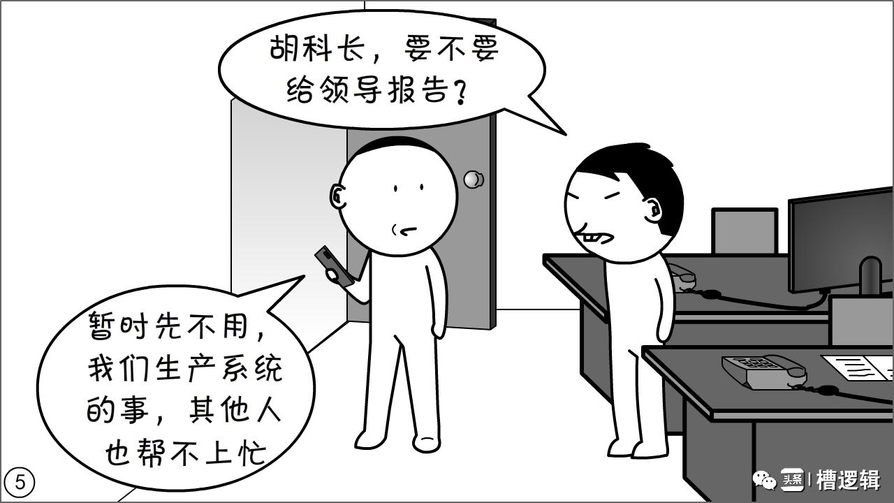 |漫画丨事儿没办成，人却处理了一堆