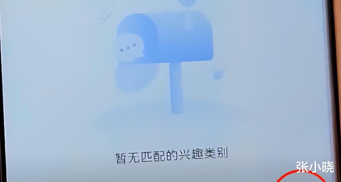 |难怪看过什么，手机就自动向你推送什么，原来是这些开关没关闭