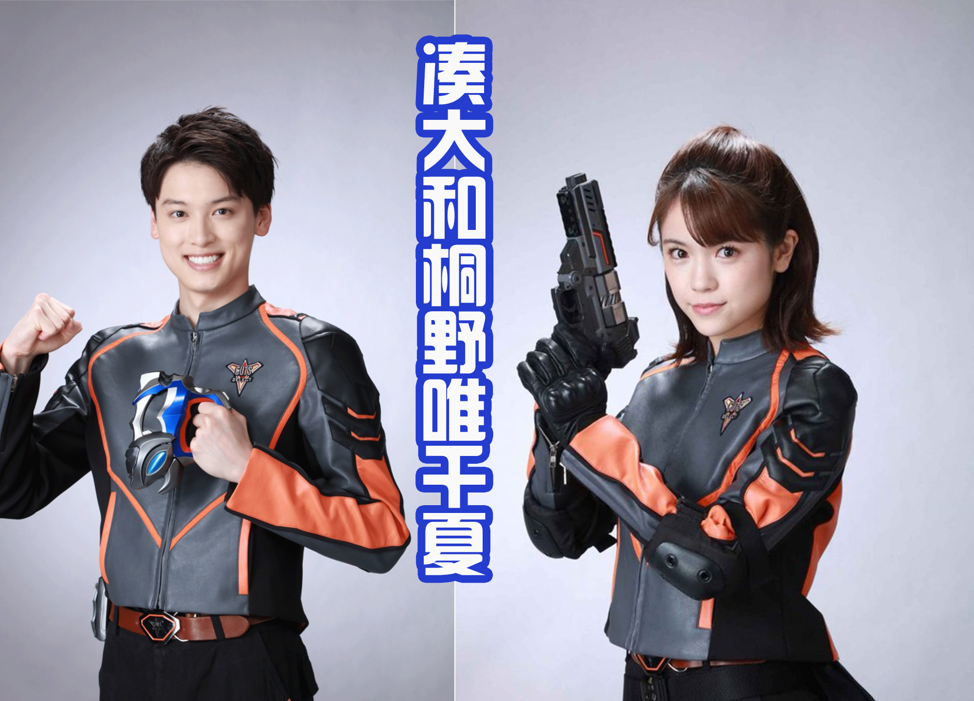 戴卡奥特曼|《戴卡奥特曼》男二人设公布,性格冷酷,但是枪械作战能力满分!