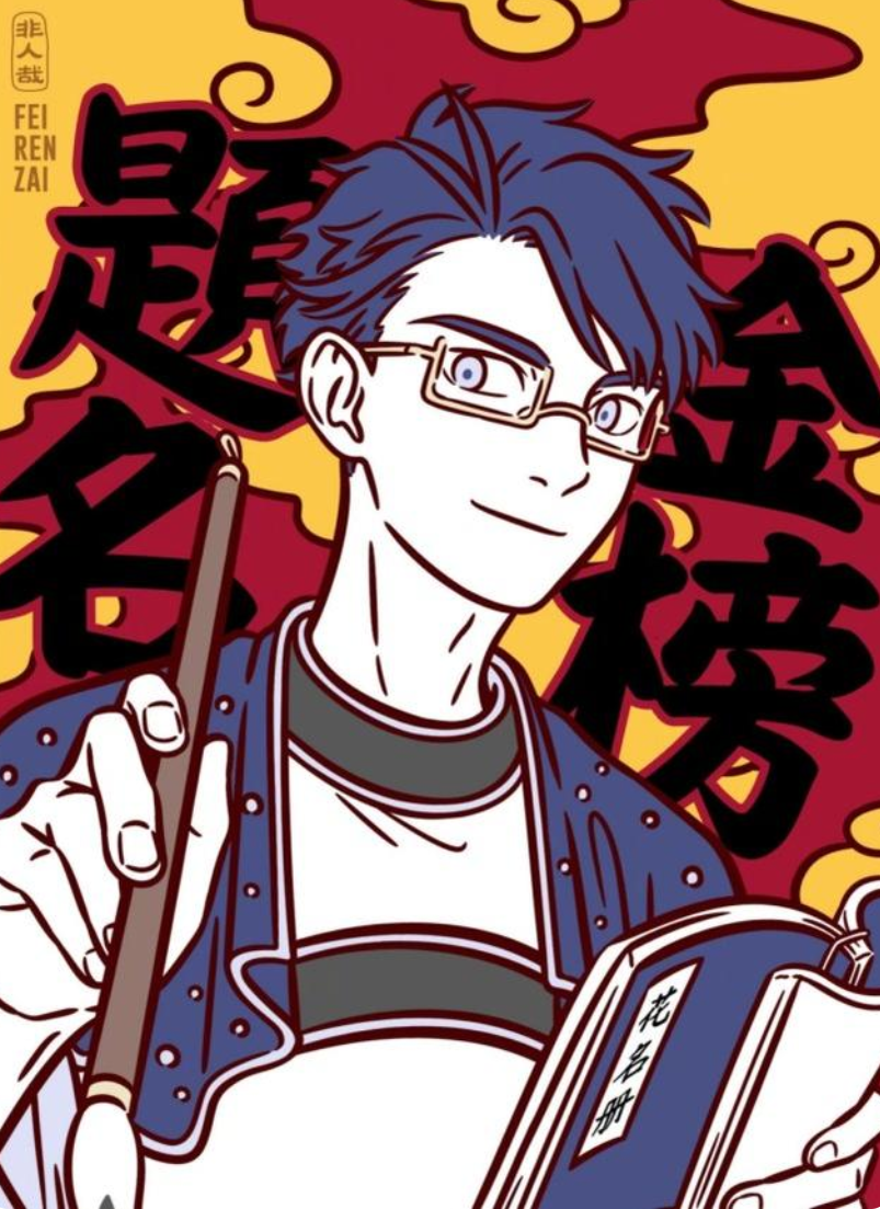 奥特银河|非人哉:神仙们可以辞职不干了么?看文昌君的做法,我觉得可以!