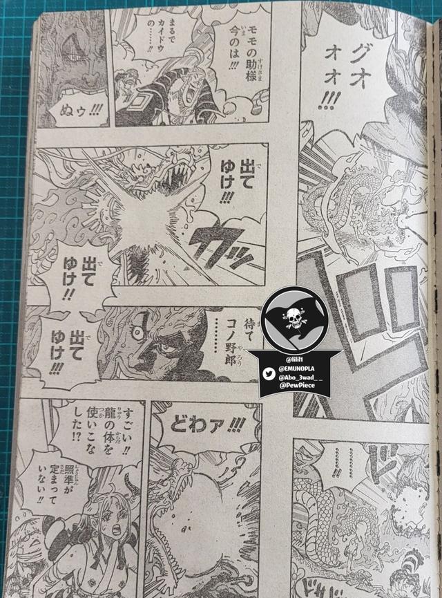 漫画|海贼王1055话漫画大将绿牛表现详解全场丢人唯一的高光是虐雷藏