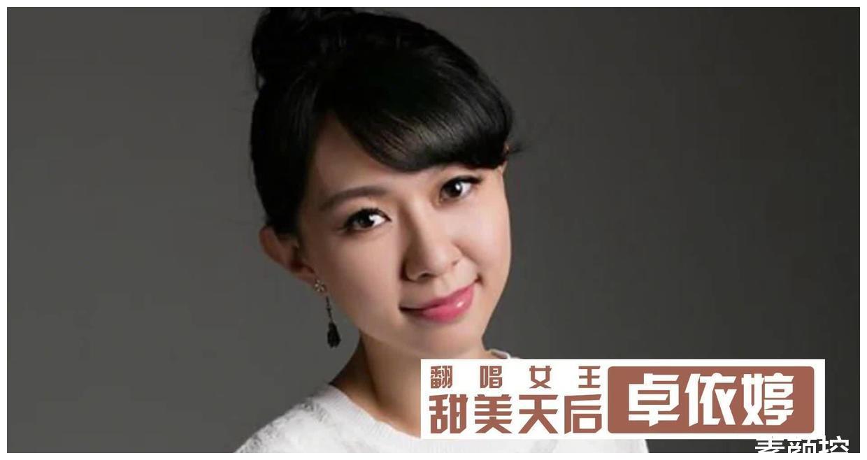 卓依婷曾经被观众大喊：滚下去，你个冒牌货，卓依婷已经去世了