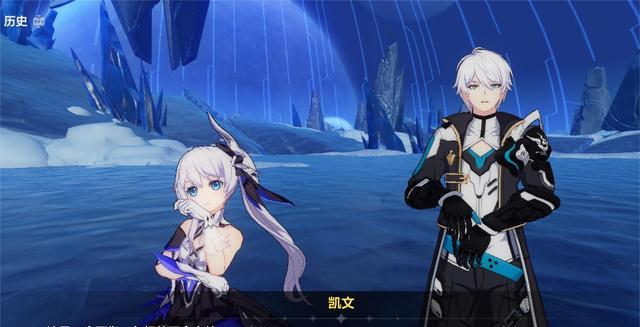 奥斯卡|崩坏3：“美好能量”难以拯救世界，对于德丽莎，凯文真的很客气