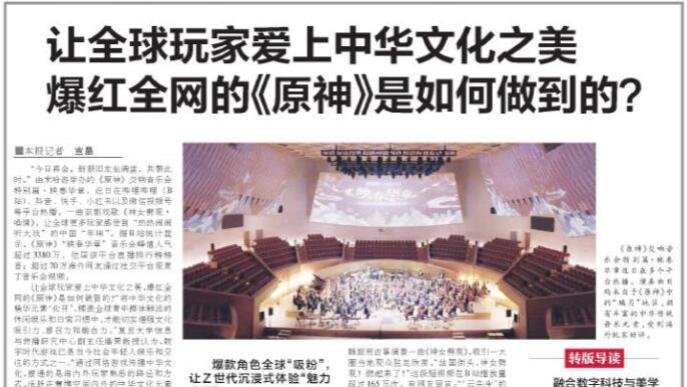 神女劈观|原神《神女劈观》热度还没完？文汇报梅开二度，大佬剪纸复原pv
