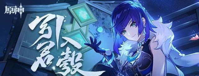 秽土转生|原神：夜兰流水拉了？2.7版本送720原石和专武，可惜一斗成陪葬品