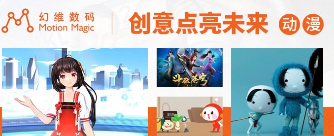 国产动漫|你知道十大国产动漫公司是哪些？