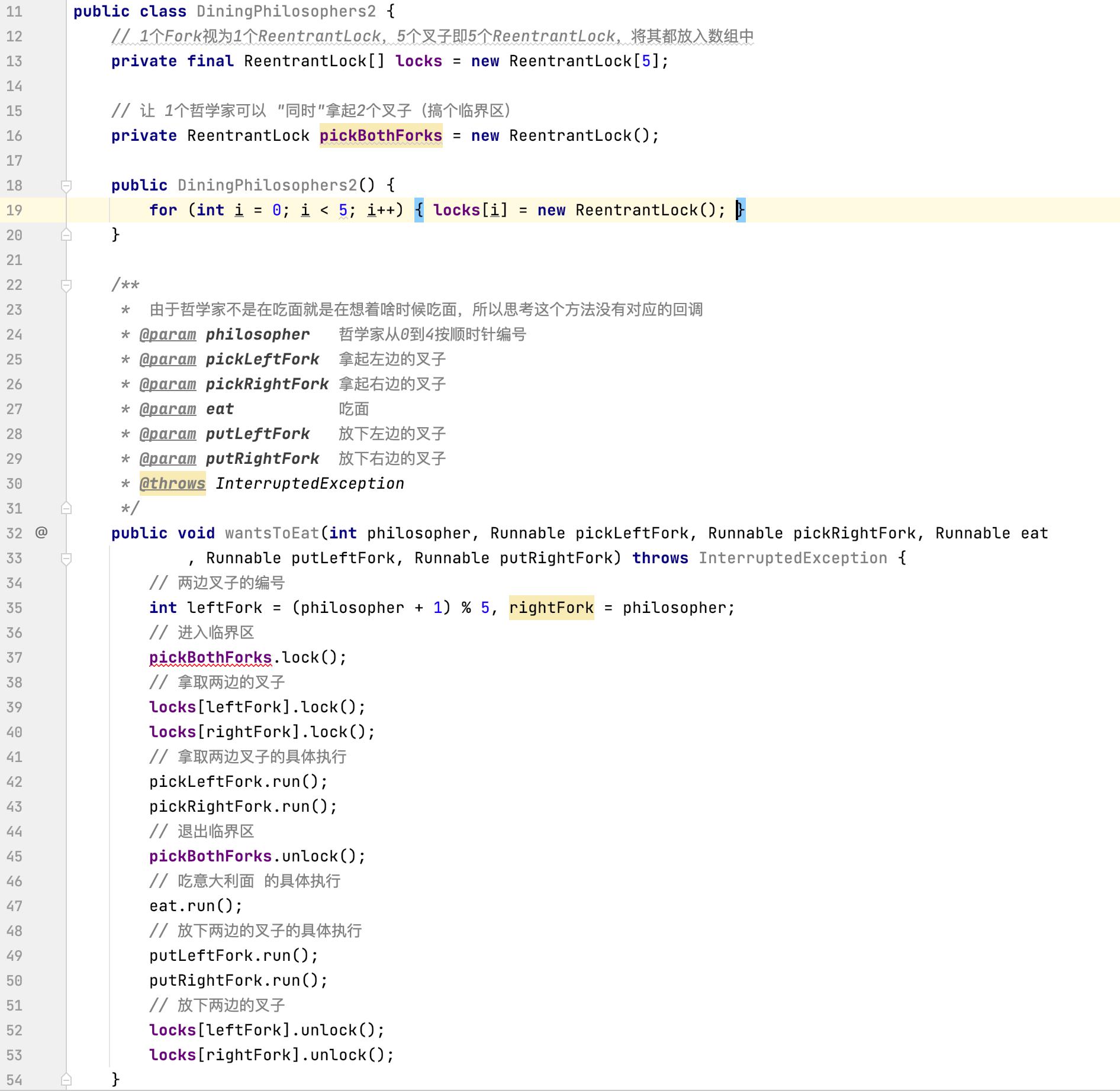 阿里巴巴|阿里技术三面:哲学家进餐