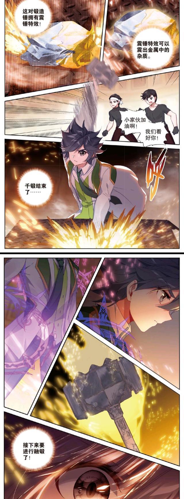 唐舞麟|龙王传说：唐舞麟听课忘乎所以，当众表演灵锻，震华的锻造锤恐不保