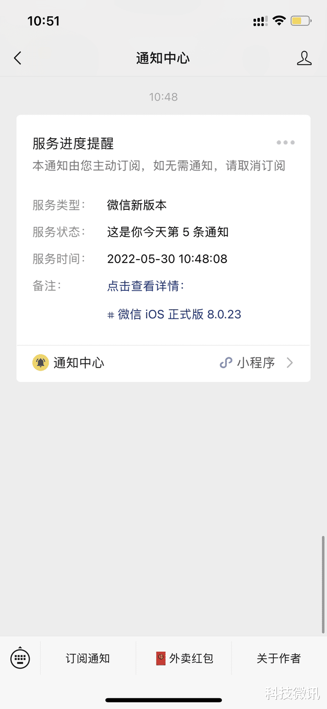 音箱|就在刚刚，微信 for iOS 又更新：8.0.23 发布