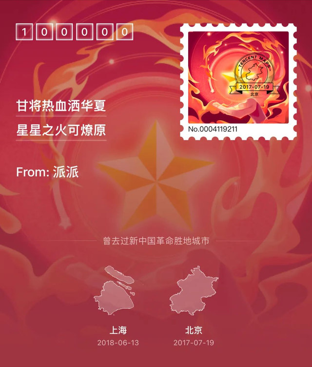 微信|微信新功能:个人旅行“足迹”可设为微信状态