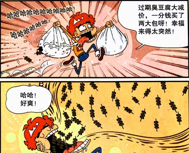 漫画|小衰自制冲天豆腐，跳跳糖成大功臣，小衰玩嗨了，同学却被坑惨了