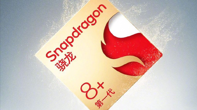 小米科技|还是高通更香，超大杯都All in骁龙8+芯片，小米的“王炸”下周见