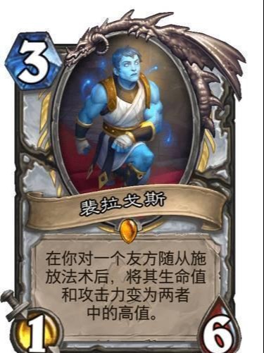 acgn漫评|炉石传说——新版本你绝对用得上的小套路