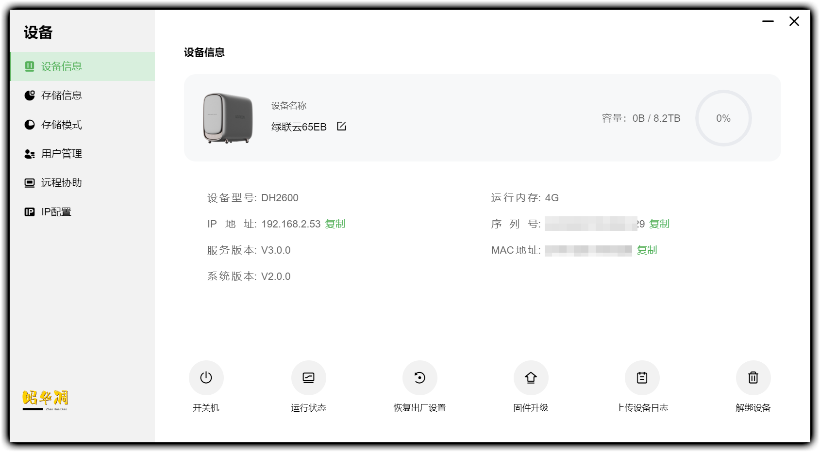 机器人|硬件升级、颜值提高、小白轻松上手|绿联私有云 DH2600 详评