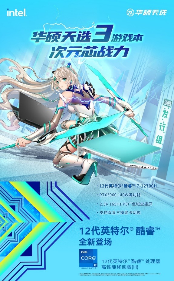 |英特尔?酷睿?i7加持 华硕天选3游戏本 大学生必买推荐
